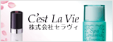 株式会社セラヴィ