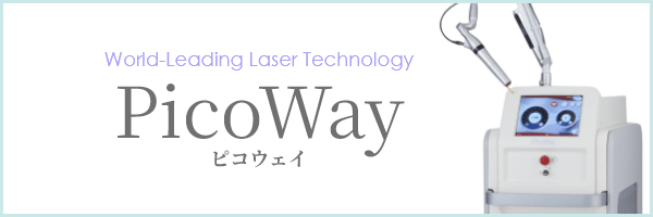 ピコウェイ